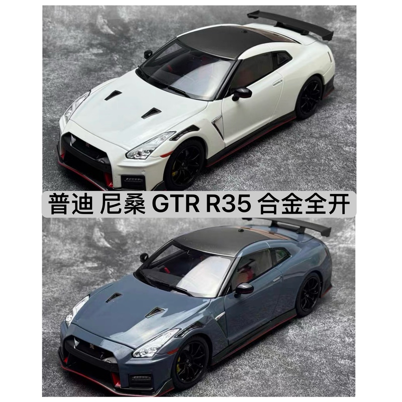 Pudi 1:18 Nissan Gtr Nismo R35 2022 Alloy Simulation Car Model