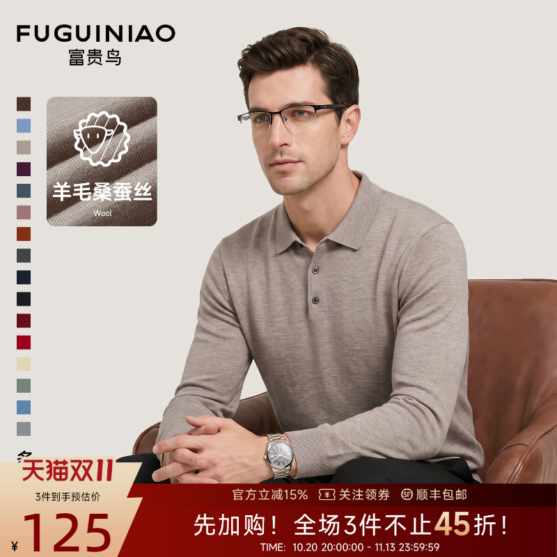 [Merino Wool and Mulberry Silk] Fuguiniao Knitted Polo Collar Sweater for Men, 2026 Autumn/Winter New Base Layer Sweater J