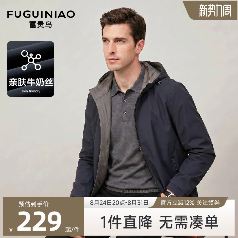 [Remove the Hood to Transform into a Stand-Up Collar/Windproof] Fuguiniao Hooded Jacket for Men, New Model 26, Business Style Men's Coat C