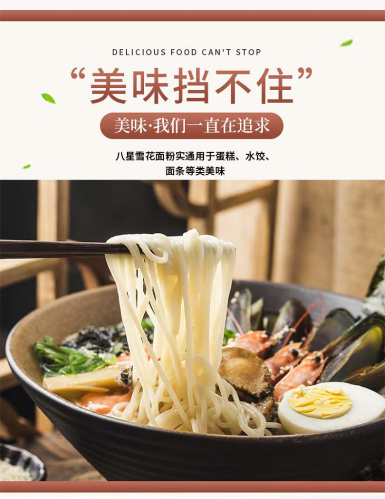 安享好物 安享B级小麦面粉-五得利九星面粉 国标 