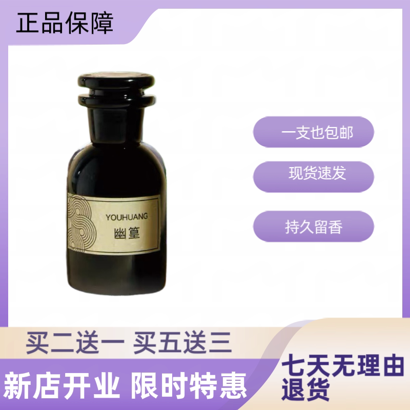 Perfume Nightingale: Sleepless Night, South Island, Swirling Left Bank, Faint Embers, Lotus in a Cup, Crimson Glow, Green Moonlight Brew, Fragrance Test