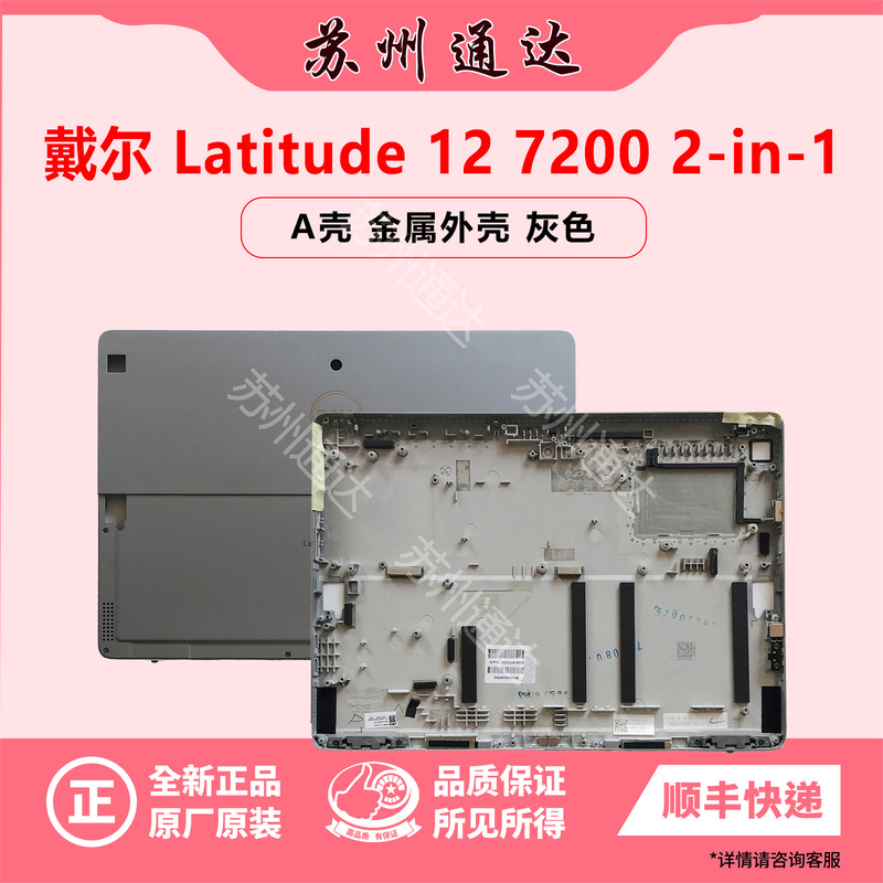 Dell Latitude 7200 2-in-1 a Shell Top Cover Silver Gray 0W2Cyr 06Rn8N Dell Latitude 7200 2-in-1 a Shell Top Cover Silver Gray 0W2Cyr 06Rn8N