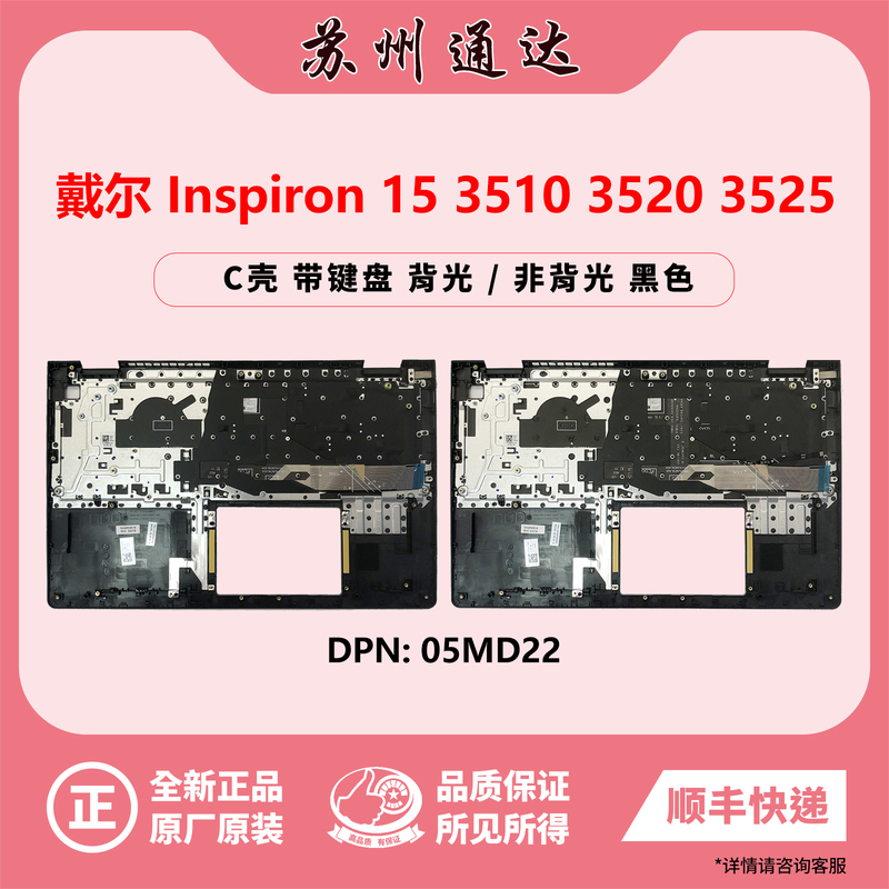 Dell Inspiron 15 3510 3520 3525 3530 C Shell Keyboard Palm Rest 05Md22