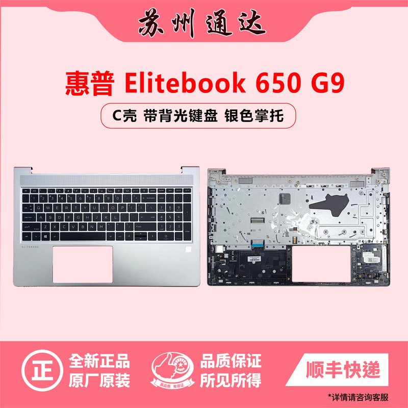 Suitable for Hp Elitebook 650 G9 C Shell Backlit Keyboard M05033-001 Brand New Palm Rest