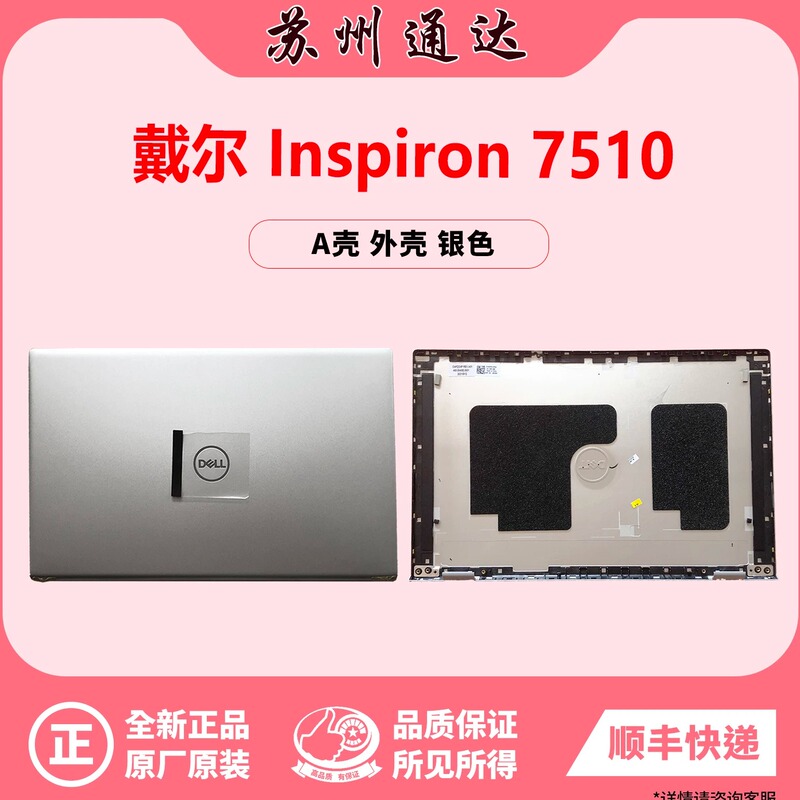 Brand New Compatible Dell Inspiron 7510 a Shell Silver Back Cover 007Dy0