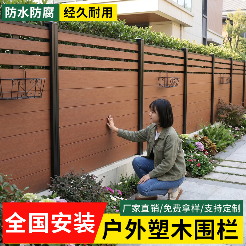Plastic Wood Fence Guardrail Outdoor Courtyard Fence Garden Fence Small Yard Wall Terrace Railing Fence