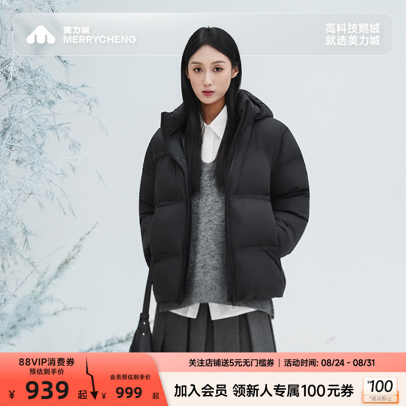 Meilicheng Short down Jacket, Warm Outdoor Goose down Jacket, Casual Versatile Winter New Style Coat, Unisex Meilicheng Short down Jacket, Warm Outdoor Goose down Jacket, Casual Versatile Winter New Style Coat, Unisex