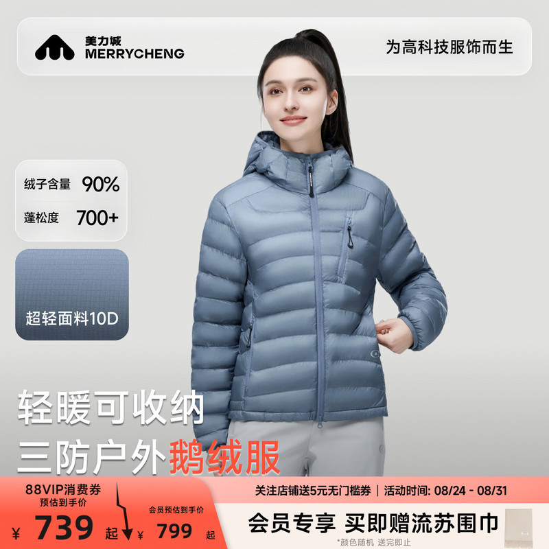 Meilicheng 2026 Autumn/Winter New down Jacket for Men and Women, Lightweight Goose down Ribbed Jacket, Warm Hooded Top