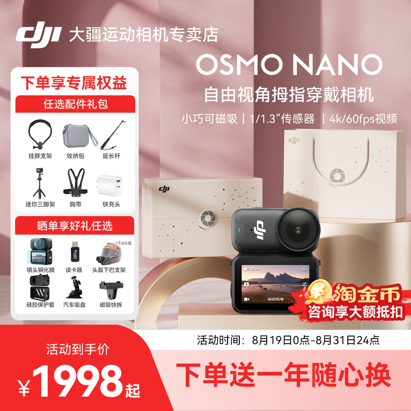 Exclusive Gift & Dji Osmo Nano Wearable Camera Vlog Cycling Family Sports 4K Thumb Camera