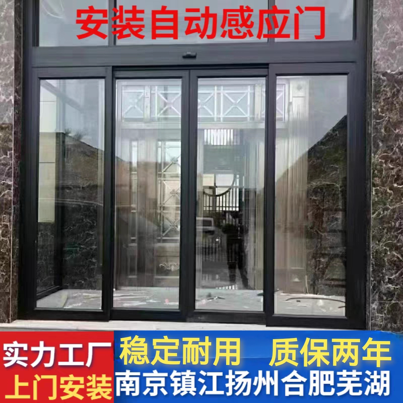 Electric Induction Glass Door Automatic Glass Door Automatic Sliding Door Electric Induction Glass Door Access Control Installation and Maintenance
