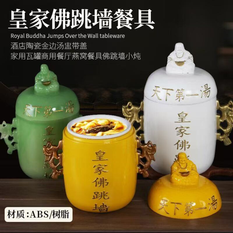 Resin Melamine Double-Eared Stew Pot with Lid, Commercial Tableware, Royal Buddha Jump Wall Soup, the Best Soup in the World for Hotels Resin Melamine Double-Eared Stew Pot with Lid, Commercial Tableware, Royal Buddha Jump Wall Soup, the Best Soup in the World for Hotels