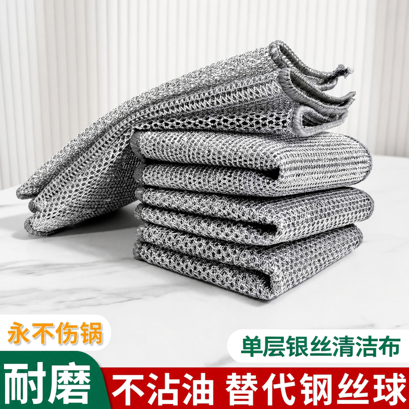 Silver Wire Dishwashing Cloth, Cleaning Mesh Rag, Oil-Absorbent, Quick-Drying, Easy to Clean, for Scrubbing Pots and Stoves, Household Descaling Steel Wire Silver Wire Dishwashing Cloth, Cleaning Mesh Rag, Oil-Absorbent, Quick-Drying, Easy to Clean, for Scrubbing Pots and Stoves, Household Descaling Steel Wire