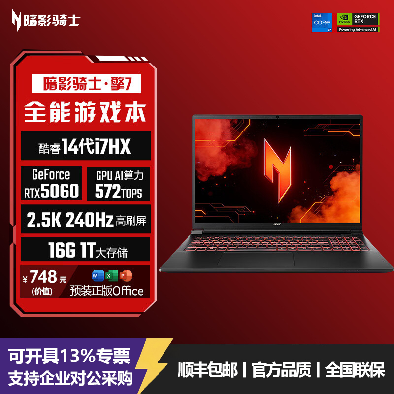 Acer Shadow Knight·Qing 7 2026 Core I7 5060 Full-Performance Gaming Laptop E-Sports Notebook Acer Shadow Knight·Qing 7 2026 Core I7 5060 Full-Performance Gaming Laptop E-Sports Notebook