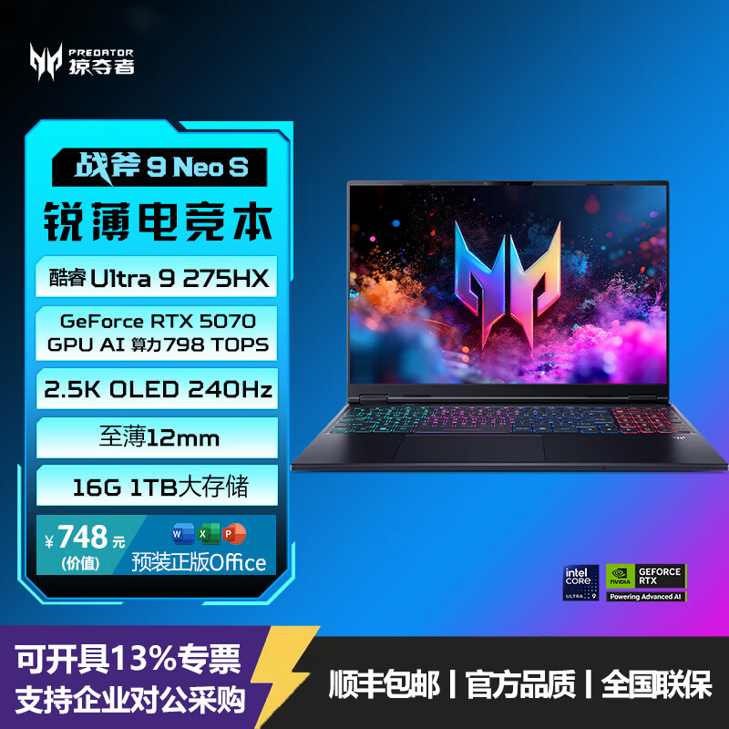 Acer/Acer Predator Warhammer 9Neos Lobster Machine 5070 Full Power Discrete Graphics Oled Gaming Laptop