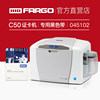 Fage C50 card printer PVC access control IC card card making machine black belt 045102 red white blue belt