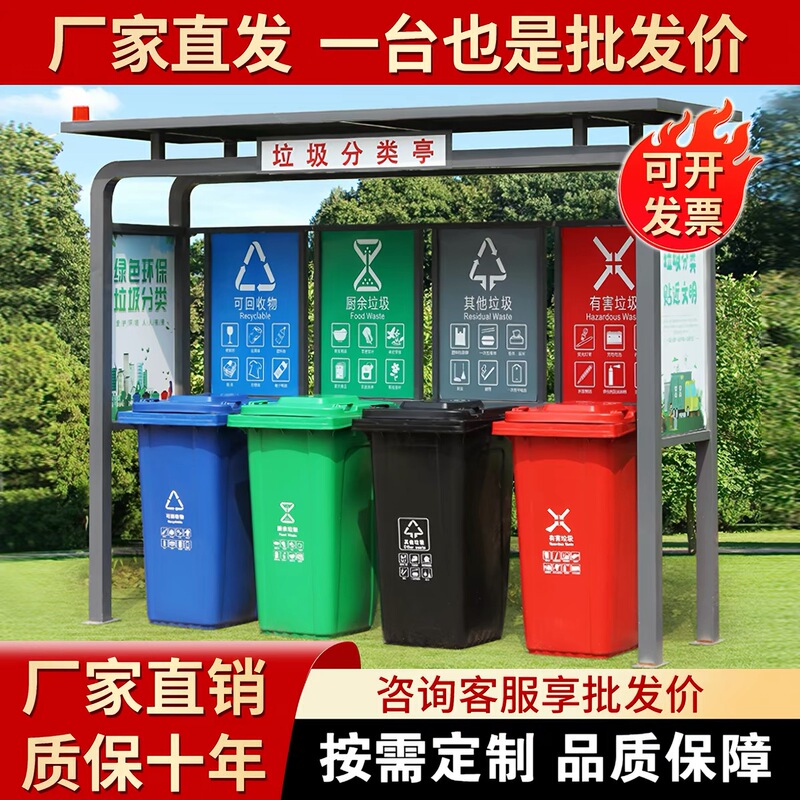 Outdoor Garbage Sorting Kiosk, Collection Kiosk, In-Stock Manufacturer, Community Park Stainless Steel Sorting Room, Four-Category Sorting Outdoor Garbage Sorting Kiosk, Collection Kiosk, In-Stock Manufacturer, Community Park Stainless Steel Sorting Room, Four-Category Sorting
