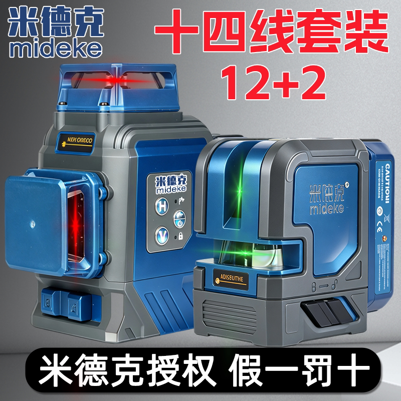Midke Laser Level 12-Line Plus 2-Line Combination Set High-Precision Thin Line Strong Light Infrared Wall and Floor Leveler Midke Laser Level 12-Line Plus 2-Line Combination Set High-Precision Thin Line Strong Light Infrared Wall and Floor Leveler