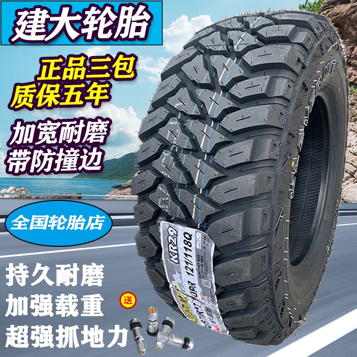 Mt Off-Road Tires 235/75R15 All-Terrain At/Rt Widened 245/265/65 70 75R16R17 Mt Off-Road Tires 235/75R15 All-Terrain At/Rt Widened 245/265/65 70 75R16R17