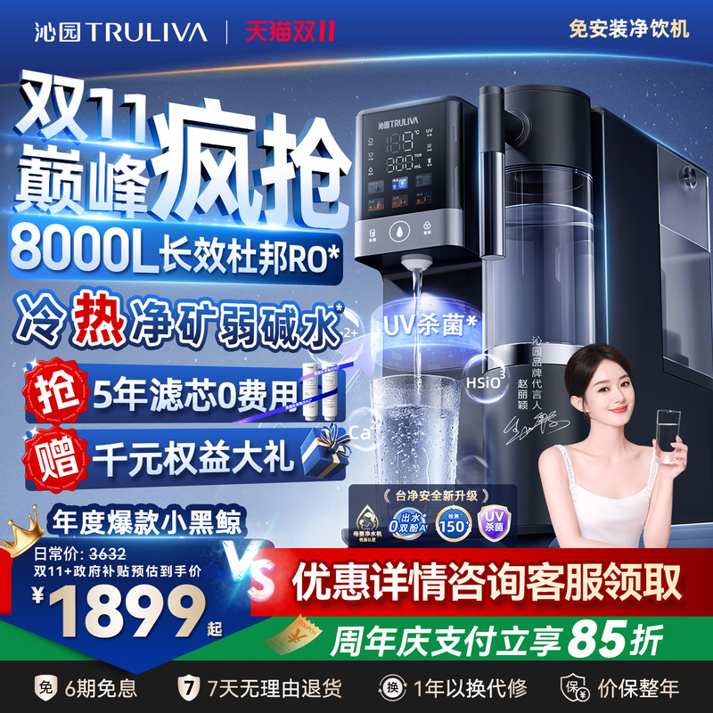 Qinyuan Purifier Little Black Whale Cold and Hot Water Dispenser for Home Use, No Installation Required, Ro Reverse Osmosis Water Dispenser, Direct Drinking Desktop Water Purifier Qinyuan Purifier Little Black Whale Cold and Hot Water Dispenser for Home Use, No Installation Required, Ro Reverse Osmosis Water Dispenser, Direct Drinking Desktop Water Purifier