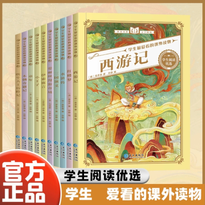 列那狐的故事五年级上册课外书必读正版书目 适合三四五六年级小学生课外阅读书籍快乐读书吧5上狐狸列那的传奇完整版下册