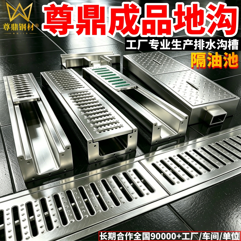 Finished Kitchen Drainage Channel, Floor Drain, Workshop Balcony Courtyard Open Drain, 304 Stainless Steel Drainage Channel U-Shaped Groove