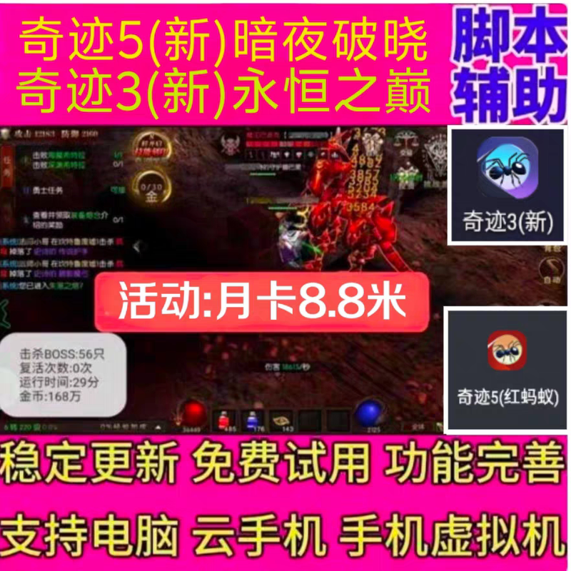 Miracle 3-5 Eternal Continent: Dawn of the Dark Night Script - Eternal Peak: Endless Battle - Brave Defenders: Final Battle in the Temple