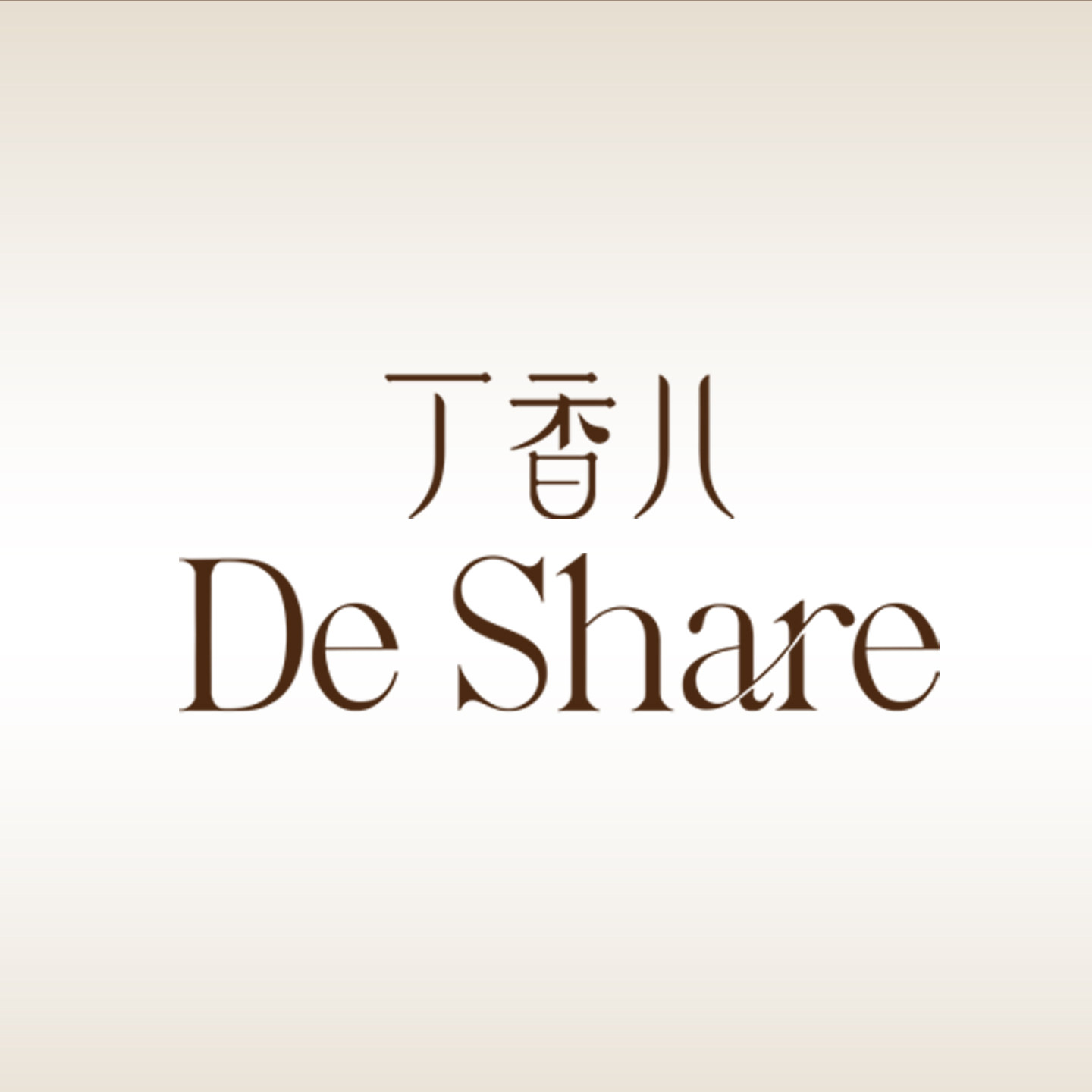 De Share丁香儿珠宝店铺的LOGO