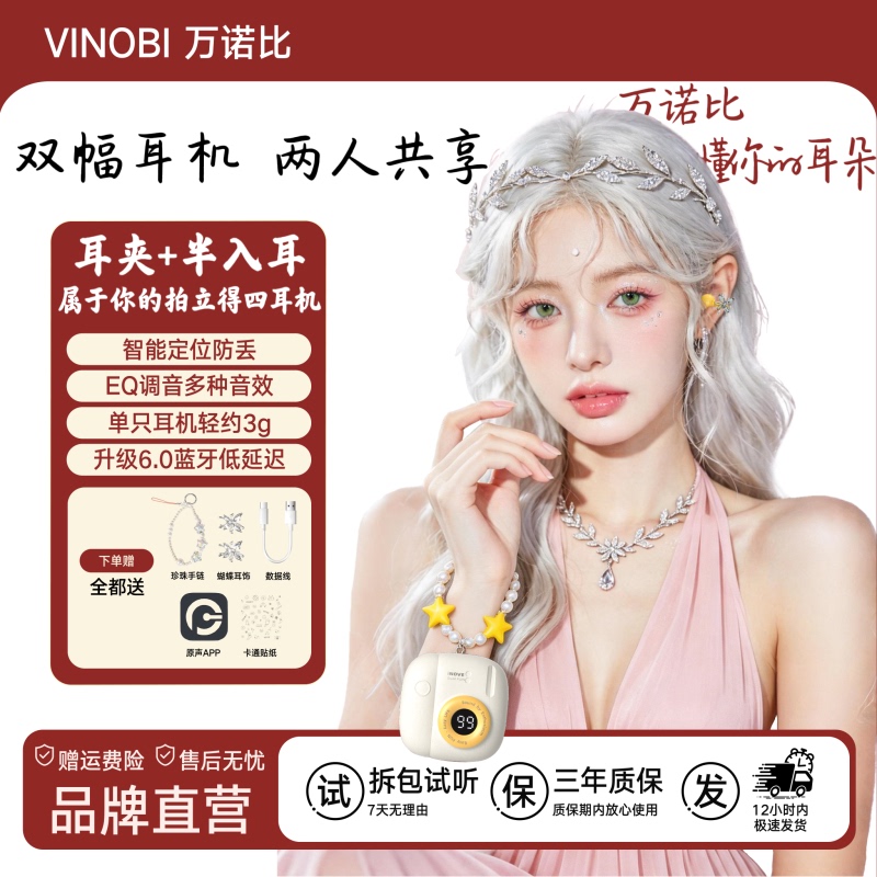 Wannobi Bluetooth Earphones, Four Earphones, 2026 New Model, Polaroid Ear Clip In-Ear Headphones, Long Battery Life Earphones