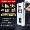 Face recognition access control and attendance all-in-one machine Face recognition access control Face swiping card fingerprint password attendance and access control machine