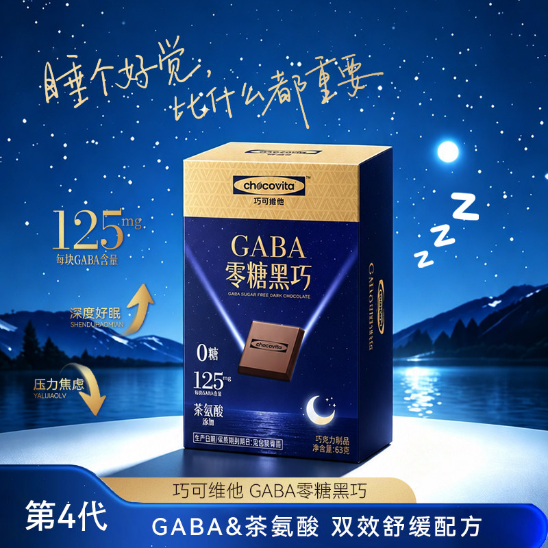 Qiaokevita Gaba ช็อกโกแลตดำ ไม่มีน้ำตาล ส่วนผสมจากโกโก้แท้ ช่วยผ่อนคลายความเครียด บรรเทาอาการนอนไม่หลับ ของว่างเพื่อสุขภาพระดับไฮเอนด์