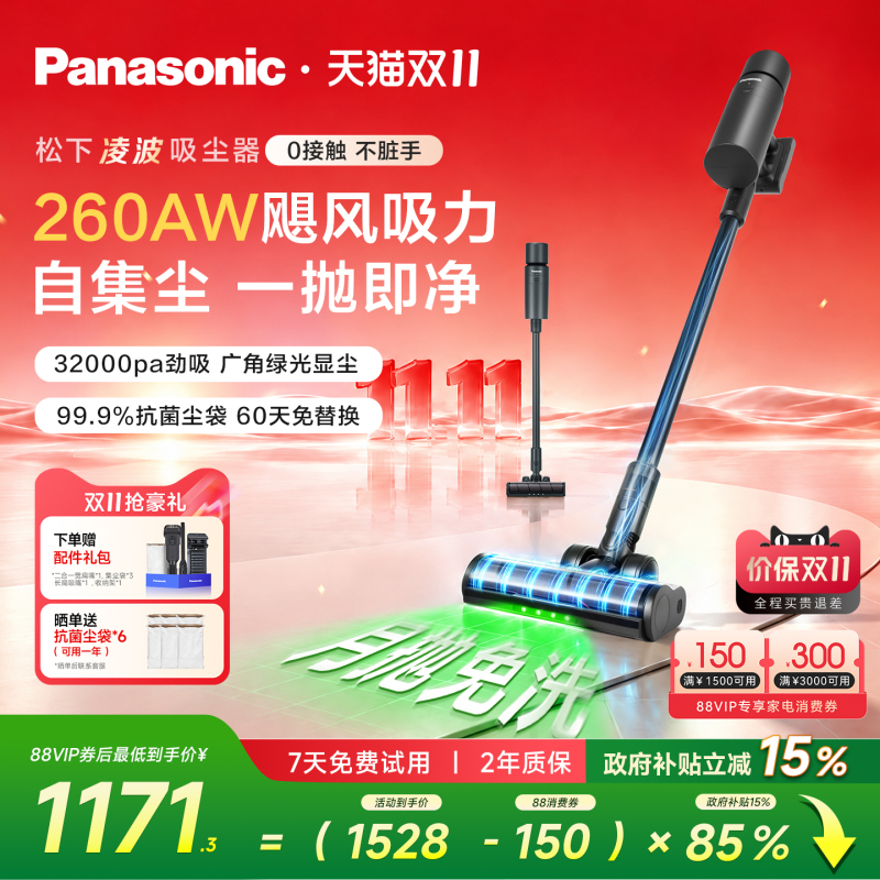 [New Product] Panasonic Lingbo Vacuum Cleaner for Home Use, Small, Handheld, Cordless, High Suction, Automatic Dust Collection, Green Light