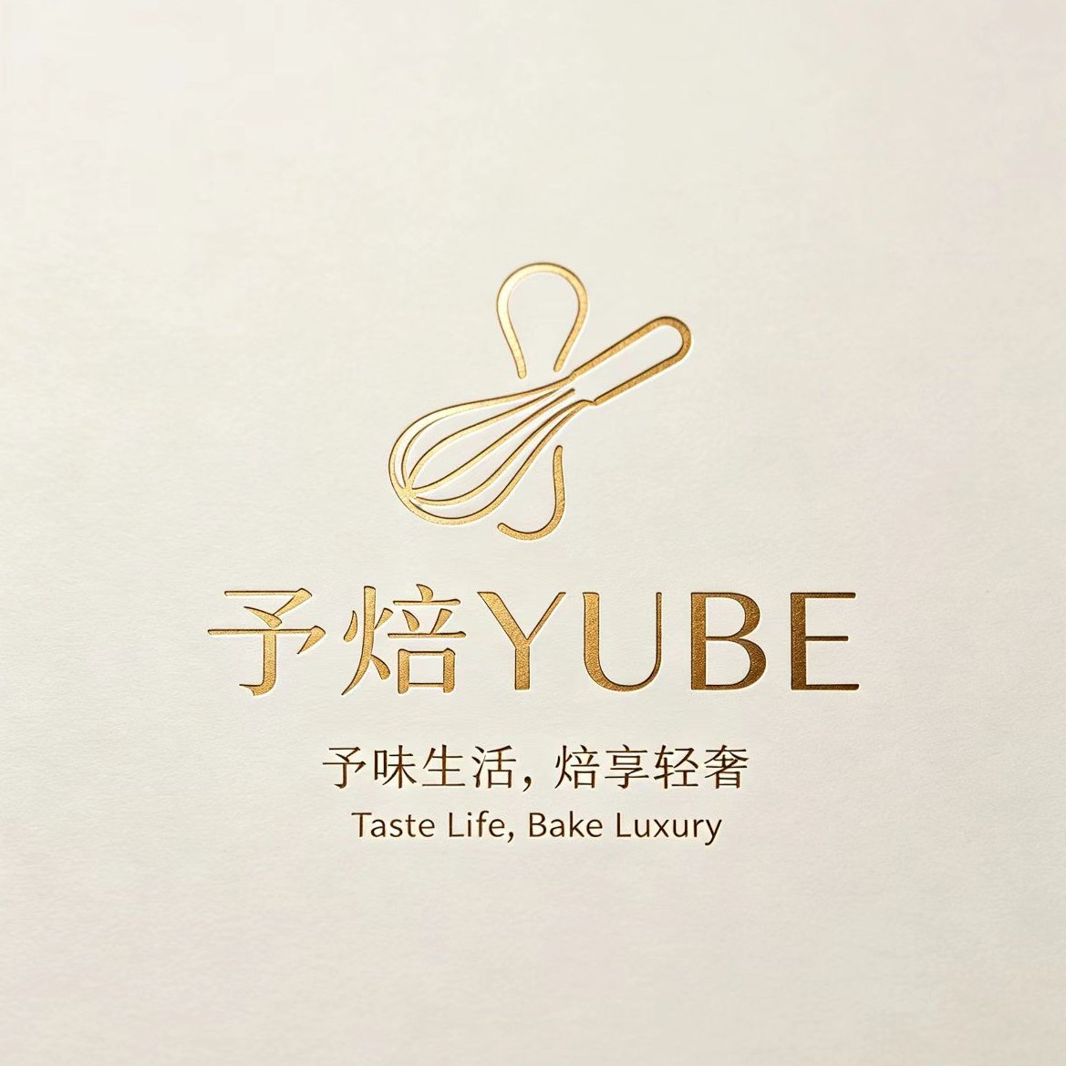 予焙YUBE烘焙食品