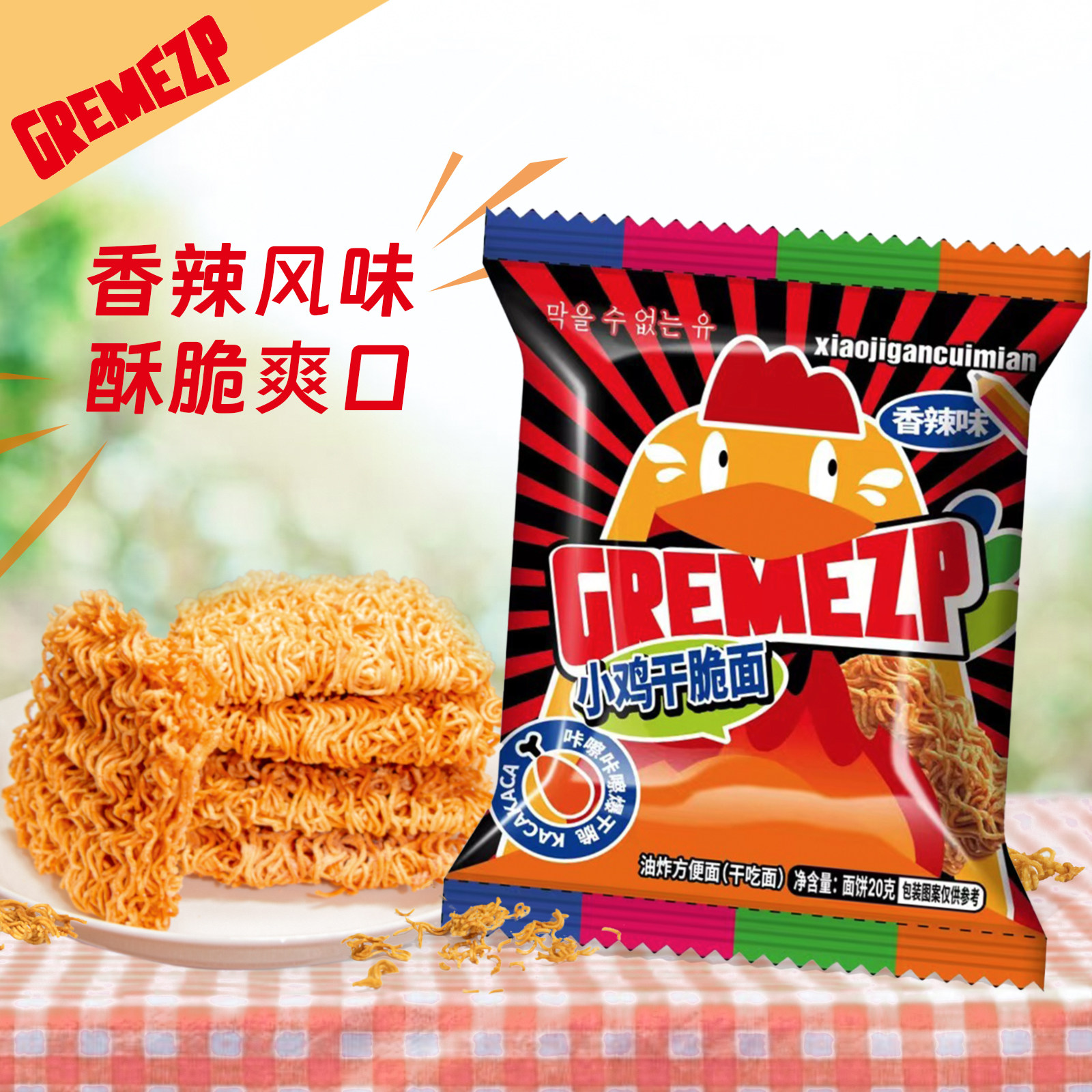 12包！GREMEZP小鸡干脆面香辣味干吃面