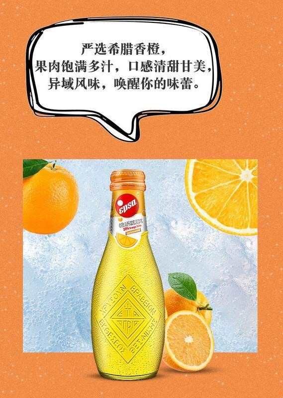 安享好物 安享B级碳酸饮料-哇尔塔橙汁汽水  