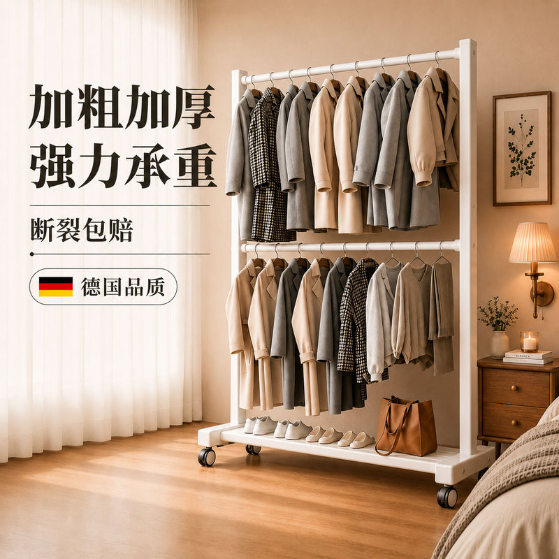 German Double-Layer Floor-Standing Clothes Rack for Bedroom, Home Use, Upper and Lower Layers, Super Strong Load-Bearing, Room Clothes Hanging Magic Tool German Double-Layer Floor-Standing Clothes Rack for Bedroom, Home Use, Upper and Lower Layers, Super Strong Load-Bearing, Room Clothes Hanging Magic Tool