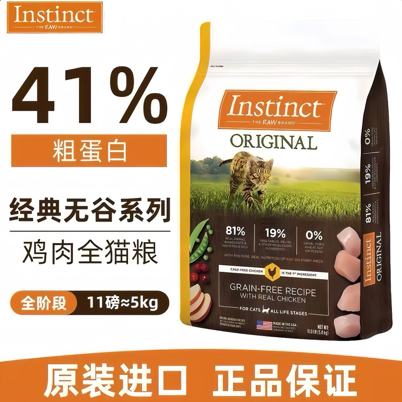 Instinct Natural Bailey Grain-Free Chicken Cat Food Freeze-Dried Dual Mix High-Protein Complete Cat Food Imported from the Usa