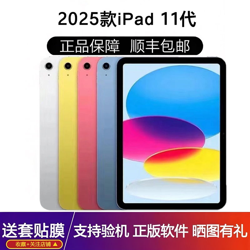 APPLE iPad 2025 New Model iPad 11Th Generation A16 Chip 11inch iPad 11 Tablet Computer APPLE iPad 2025 New Model iPad 11Th Generation A16 Chip 11inch iPad 11 Tablet Computer