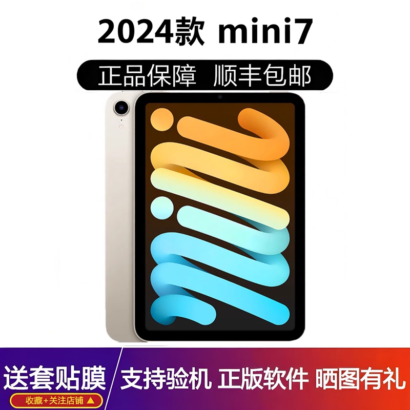 Apple/Ipad Mini7 Seventh Generation 2024 New Model Ipadmini6 Mini Tablet Computer 8.3inch Apple/Ipad Mini7 Seventh Generation 2024 New Model Ipadmini6 Mini Tablet Computer 8.3inch