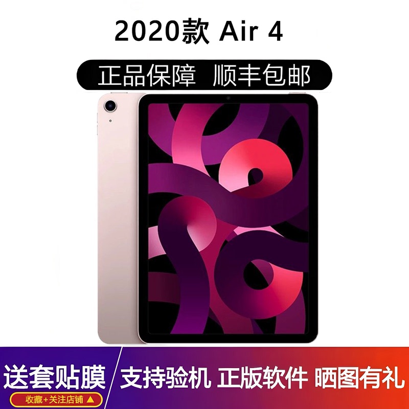 APPLE 10.9inch iPad Air4 Fourth Generation Tablet Computer iPad Air4 Full Screen