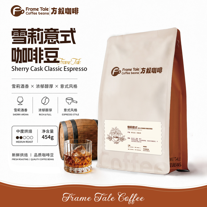 Sherry Whiskey Barrel-Fermented Italian Blended Coffee Beans, Medium-Dark Roast, Low-Acid, Concentrated American Latte with Fruity and Alcoholic Notes
