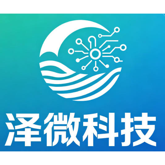 泽微科技