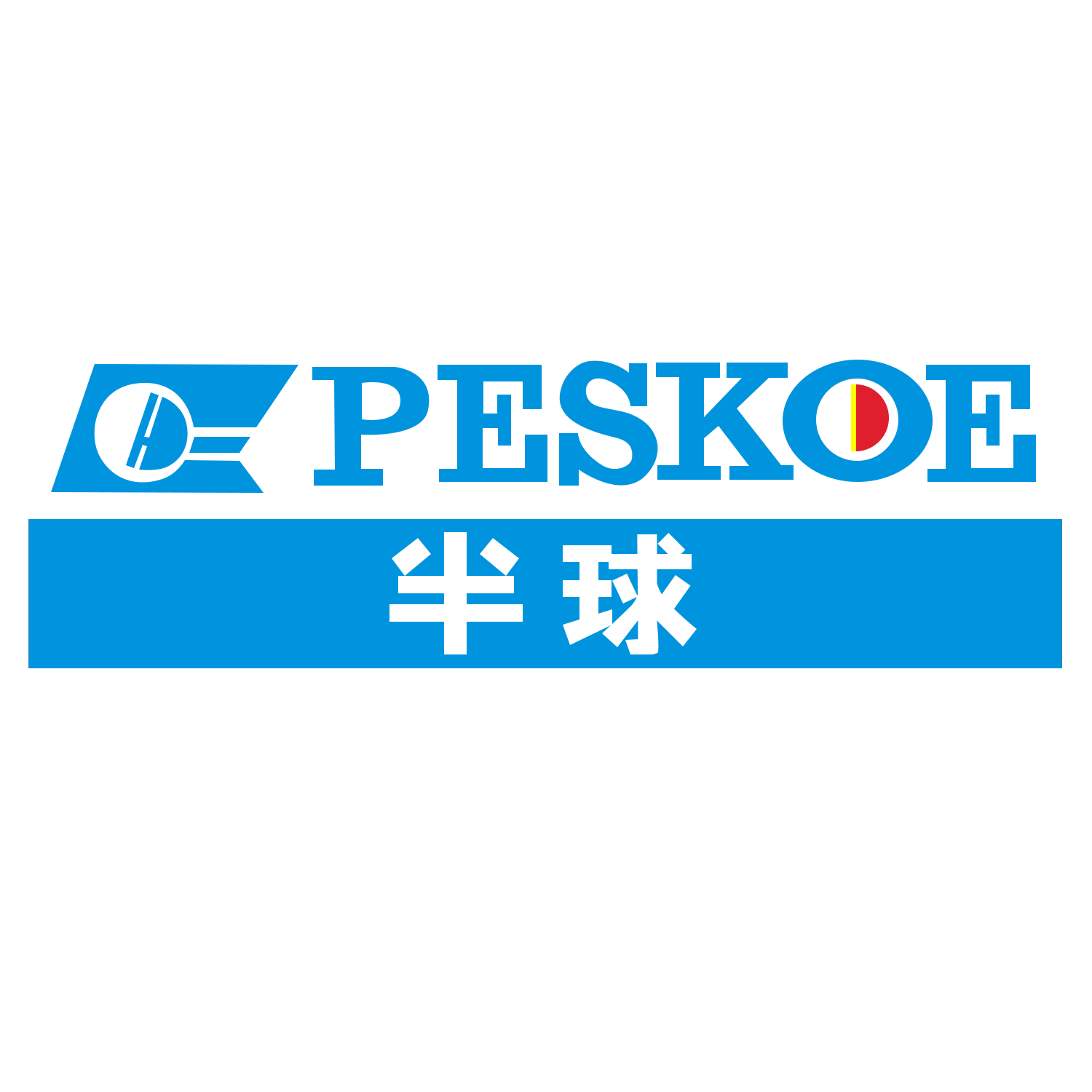 半球小家电的LOGO