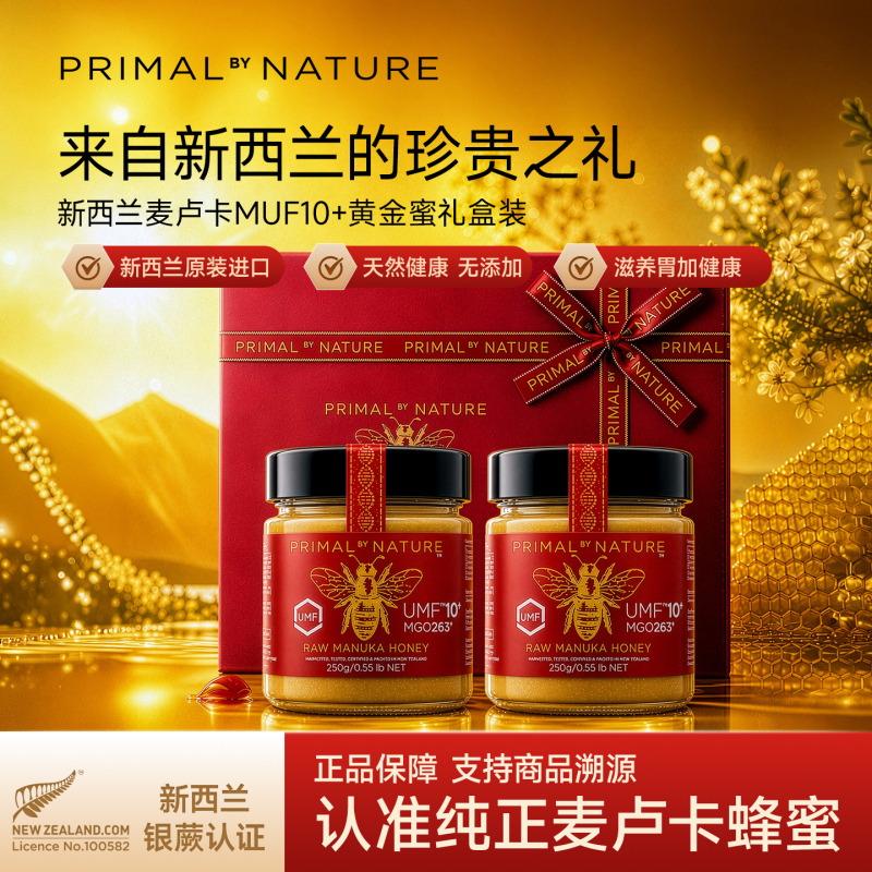 【Honey Gift Box】Primal by Nature Manuka Honey Gift Box for Relatives and Friends, for Meeting Parents, and as a Gift for Customers