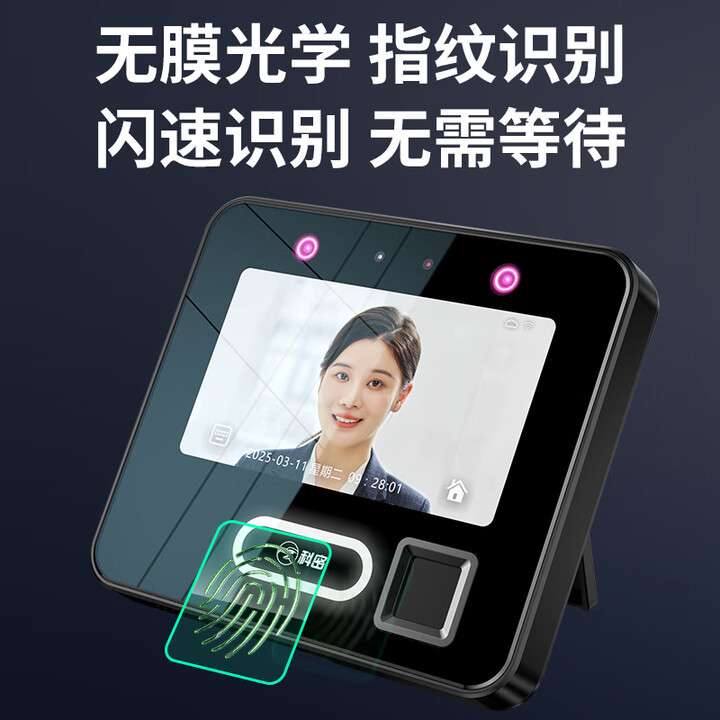 Kemi Attendance Machine FV70C Cloud Attendance Machine Face Fingerprint Recognition Punch Card Machine Attendance Machine Office Punch Card Machine