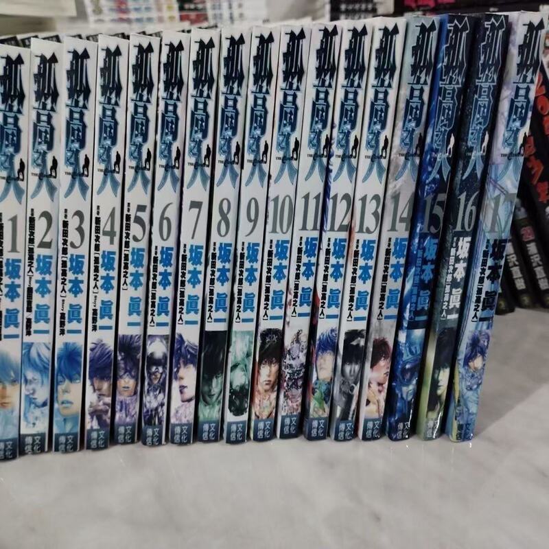 In Stock: Lone Soul Manga Volumes 1-17 by Sakamoto Shinichi, Traditional Chinese Full Set, Free Shipping, High-Definition Printed Edition In Stock: Lone Soul Manga Volumes 1-17 by Sakamoto Shinichi, Traditional Chinese Full Set, Free Shipping, High-Definition Printed Edition