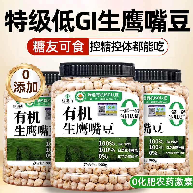 Xinjiang Organic Chickpeas, Authentic and High-Quality New Crop, Quality Legumes, Suitable for Reducing Fat, Can Be Consumed by Diabetics, Can Be Used to Make Soy Milk Xinjiang Organic Chickpeas, Authentic and High-Quality New Crop, Quality Legumes, Suitable for Reducing Fat, Can Be Consumed by Diabetics, Can Be Used to Make Soy Milk