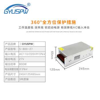 Dc27v800w switching power supply led monitoring security ac220v dc 27v motor equipment motor power supply