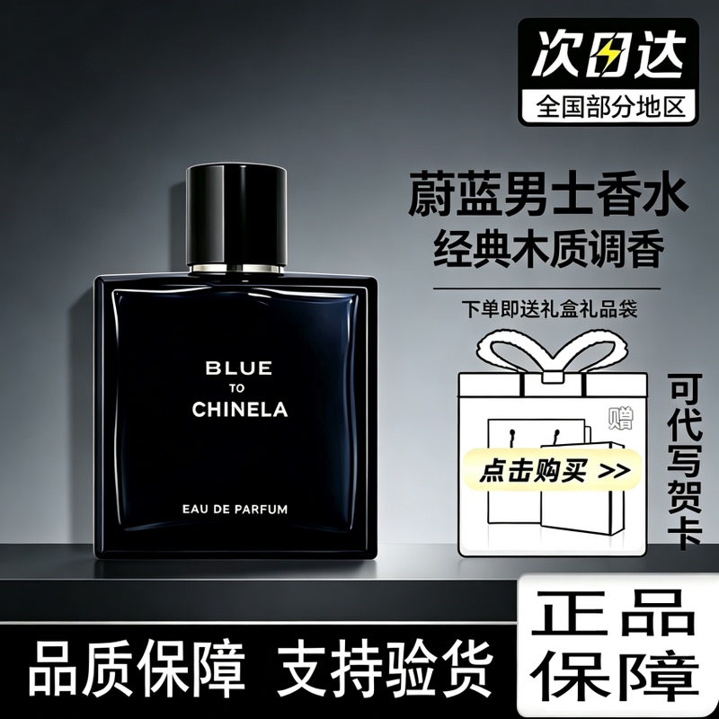 Azure Men's Eau De Toilette Woody Fragrance Strong Scent Big Brand Authentic Gift Box 50/100ml Boyfriend Gift Hiyes