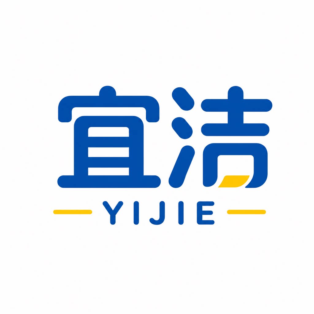 宜洁工厂店