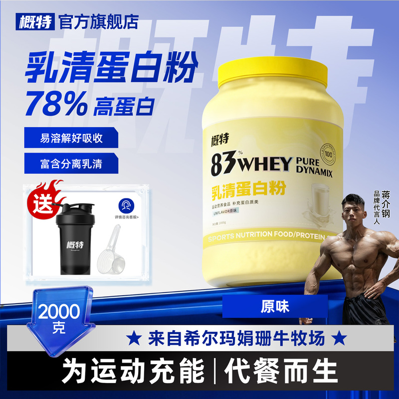 Gaiter 4.4 Lbs Whey Protein Powder Mixed with Isolated Whey Protein for Sports, Fitness, Calorie Control, Meal Replacement, and Nutrition Powder Gaiter 4.4 Lbs Whey Protein Powder Mixed with Isolated Whey Protein for Sports, Fitness, Calorie Control, Meal Replacement, and Nutrition Powder